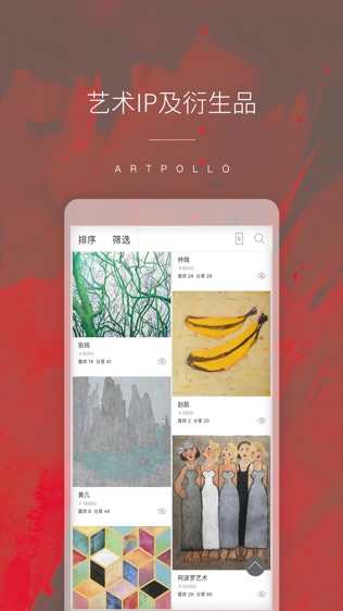Artpollo阿波罗