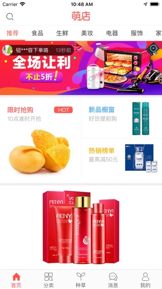 萌店