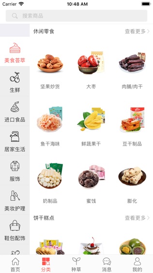 萌店