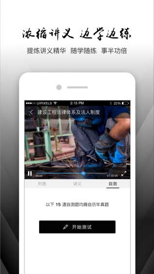 匠建造