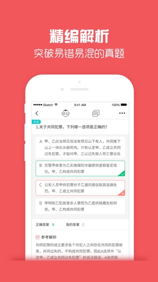 番茄法考