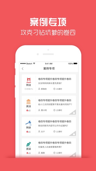 番茄法考
