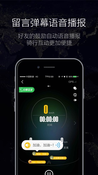 酷鹰骑行