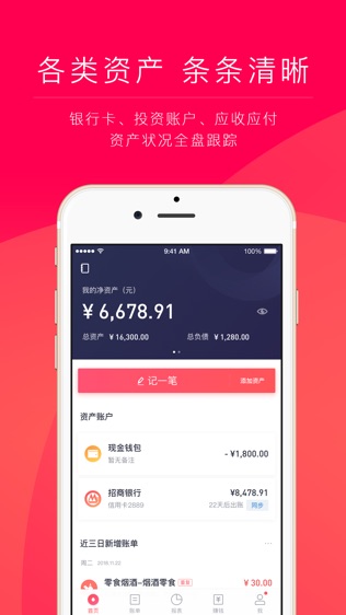 网易有钱