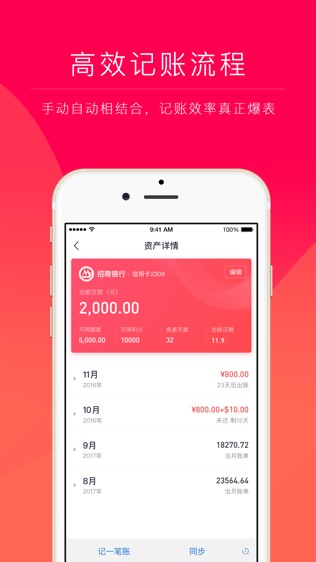 网易有钱