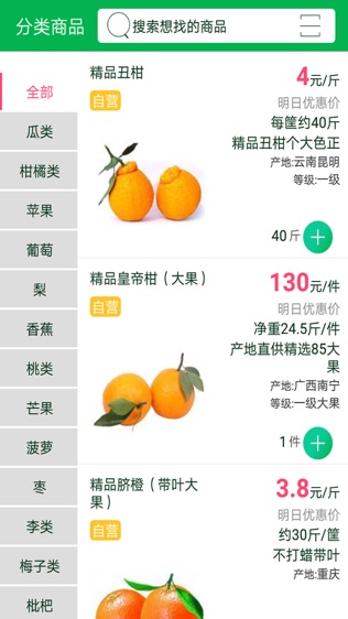 鲜客到店