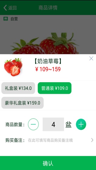 鲜客到店