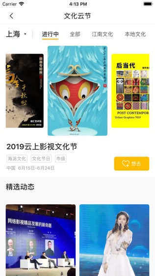 文化云
