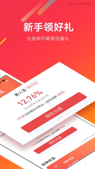 财神爷爷