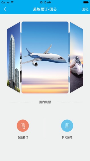 费控宝(专业版)