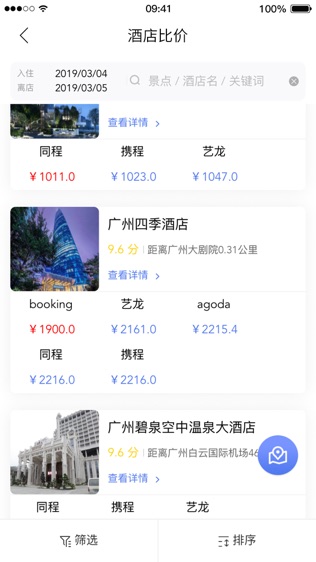 果核旅行