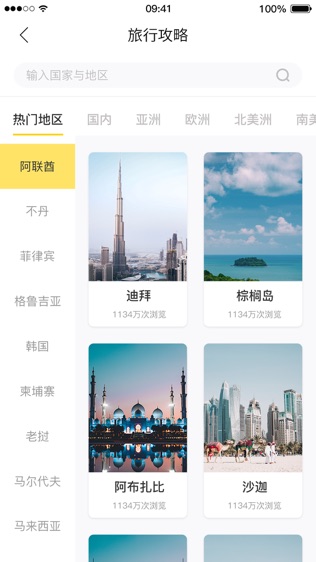 果核旅行