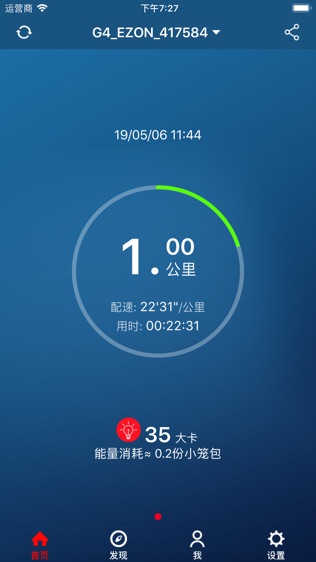 宜准运动