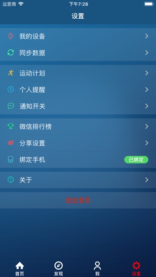 宜准运动