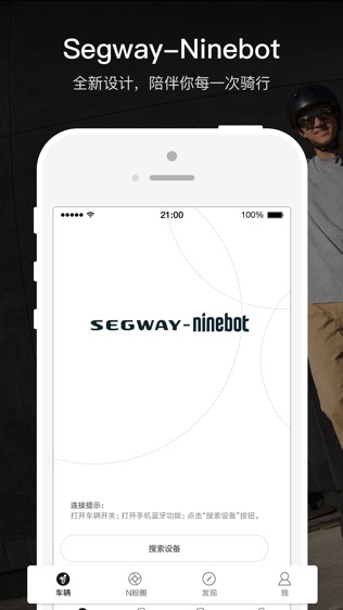 Segway