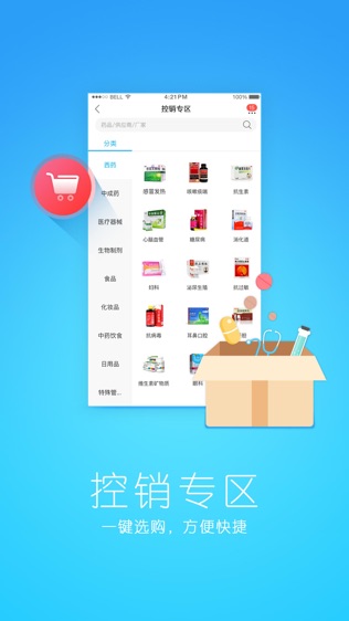 我的诊所