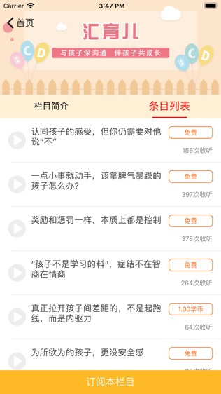 家长网校