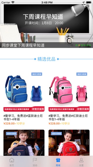 家长网校