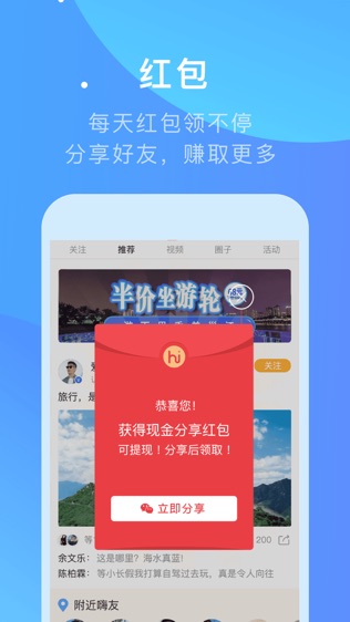 嗨走自驾