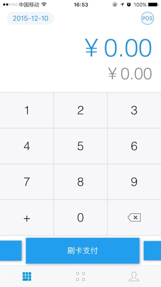 聚财通聚POS
