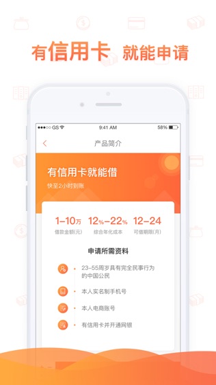 小狐分期