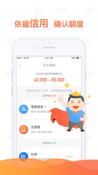 小狐分期