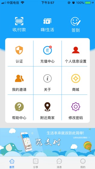 海支付