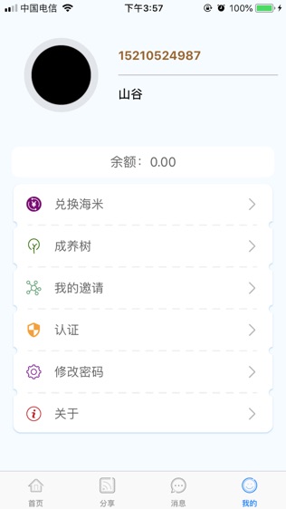 海支付