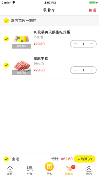邻檬圈
