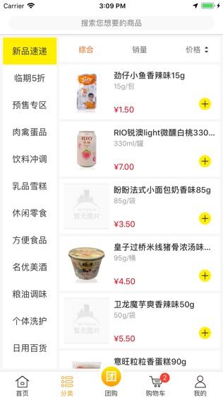 邻檬圈