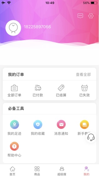 蚂蚁付