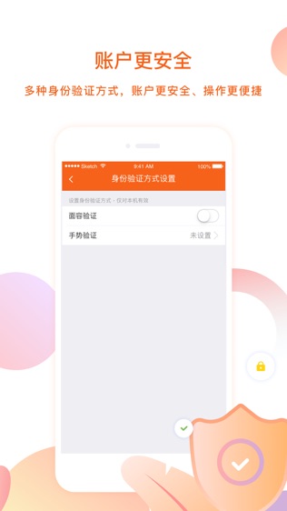 惠财通