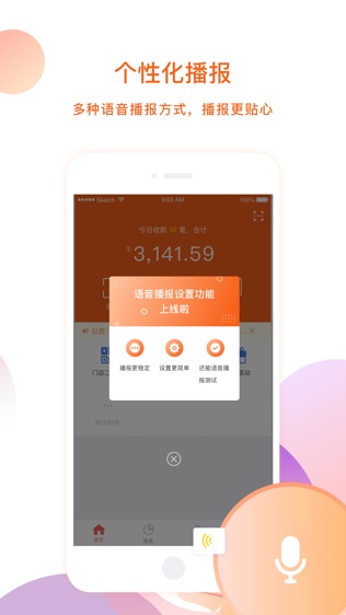 惠财通