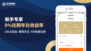 多啦聚财