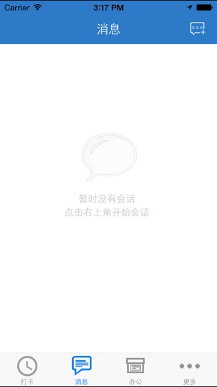 四周考勤