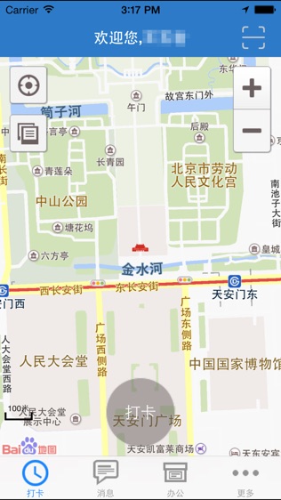 四周考勤
