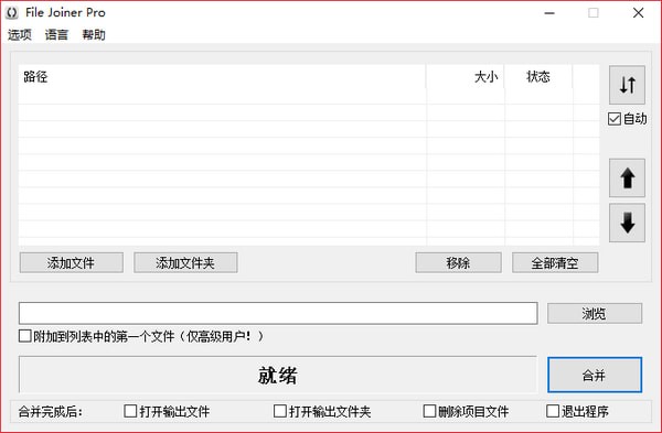 File Joiner Pro(ļϲ)