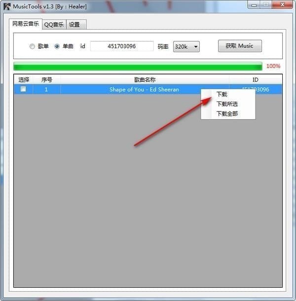 MusicTools()