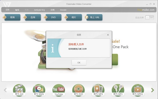 Ӱת(Freemake Video Converter)