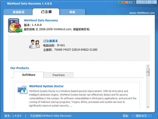 WinMend Data Recovery(ݻָ)