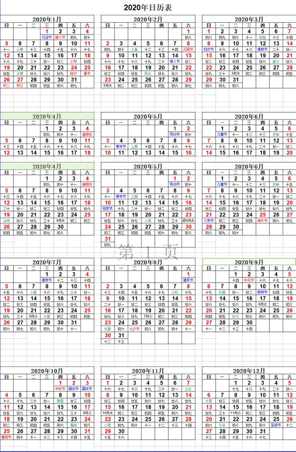 2025ȫExcel