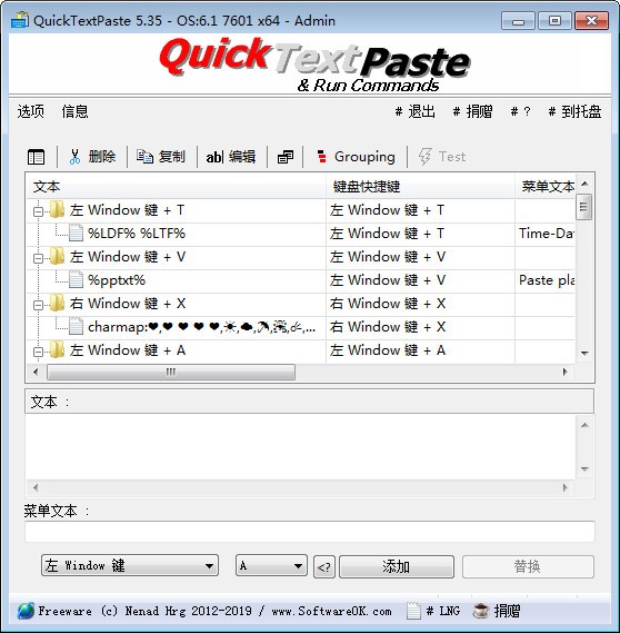 ճQuickTextPaste
