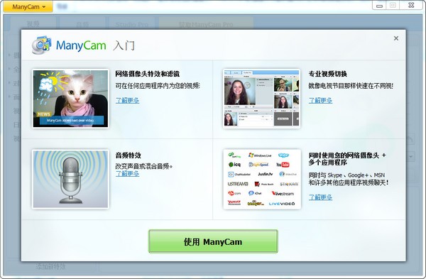 Manycam(ͷָ)