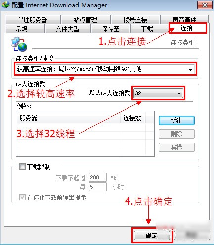 Internet Download Manager(idm)