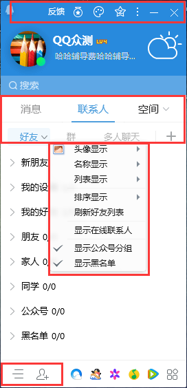 qq2019