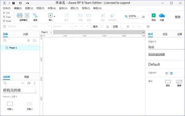 Axure RP Pro(ҳԭƹ)