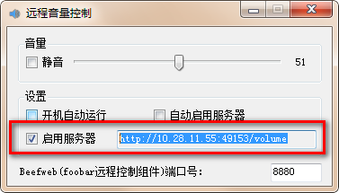 Զ(Remote Volume Controller)