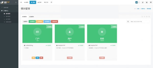 DolphinPHP(ٿ)