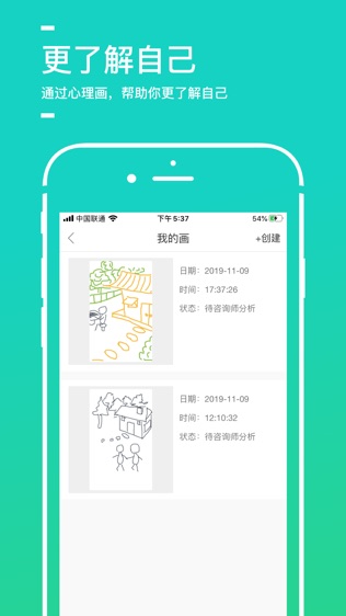 聆云心理