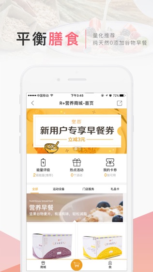 术康